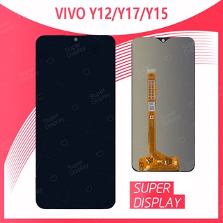 VIVO Y11/VIVO Y12 /VIVO Y17 / Y15 AAA อะไหล่หน้าจอพร้อมทัสกรีน หน้าจอ LCD Display Touch Screen  Super Display