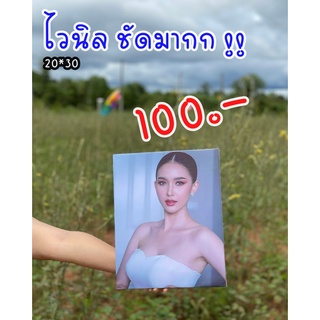 กรอบลอยไวนิล ขนาด 20x30 ของขวัญที่คุณออกแบบเองได้ มีชิ้นเดียวในโลก