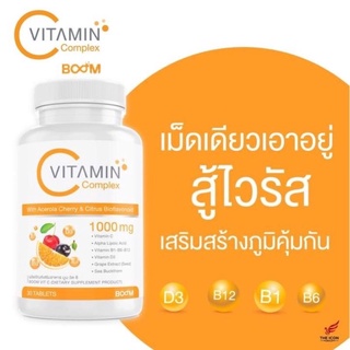 Vitamin C 🍊บูมวิตามินซี 1,000มก.(30เม็ด/ขวด)เป็นหวัดง่าย ป่วยบ่อยช่วยป้องกันภูมิต้านทานไวรัส Exp:2024