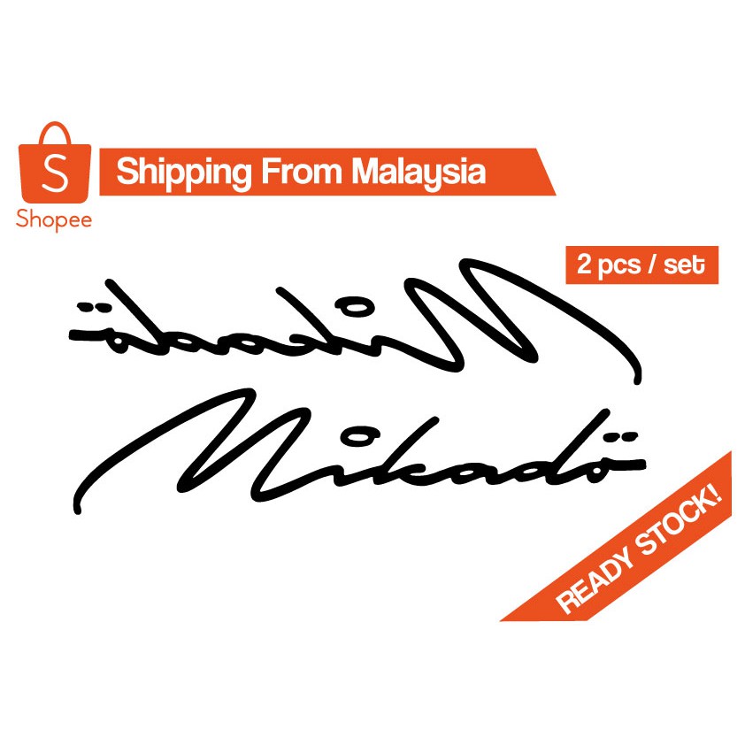 Mikado Door Sticker Cut Out (2 ชิ้น)