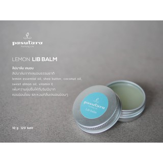 Lemon Lib Balm 10 g ลิปบาล์ม เลมอน ปากชุ่มชื่น ไม่ใส่น้ำหอม essential oil lemon