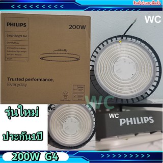 PHILIPS  HIGHBAY 200W BY239 BY239P 200วัตต์ ไฮเบย์ ฟิลิปส์ LED200 ประกันเคลมสินค้าร้านได้โดยตรง1 ปีเต็มค่าลูเมน 24000