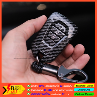 🔥CARBON KEY🔥เคฟล่าเคสกุญแจรถ ISUZU รุ่นกดสตาร์ททุกรุ่น พร้อมพวงกุญแจรถยนต์อีซูซุ Xseries / D-max / MU-X ✅ส่งไวจากไทย