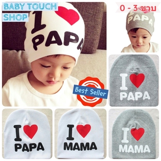 [[SALE ขายโละ]]  Baby Touch หมวกเด็ก ไหมพรม ฮิปฮอป PAPA MAMA (Hat - FA)