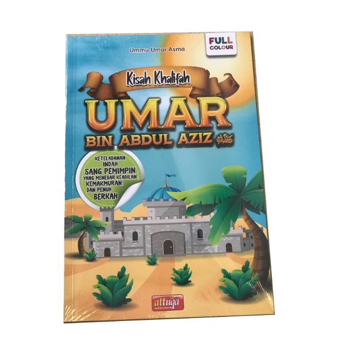หนังสือเด็กอิสลาม | เรื่องราวของ Calif Umar bin abdul Aiz