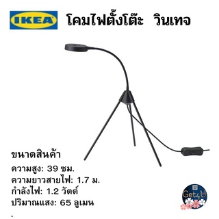 IKEA โคมไฟตั้งโต๊ะ LED, สีดำ อิเกียแท้พร้อมส่ง