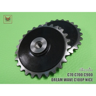 HONDA C70 C700 C900 DREAM WAVE C100P NICE PUMP GEAR SET PAIR // เฟืองปั๊ม (กว้าง 5.5 ซม.) (ยาว 5.5 ซม.) (สูง 2 ซม.)