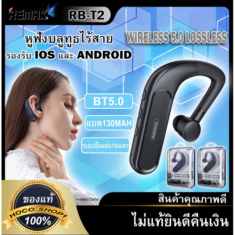 Remax รุ่น Rb-T2 Bluetooth5.0 Hd Voice Small Talk หูฟังไร้สาย Noise  Isolating สมอลทอร์ค บลูทูธ 5.0 พร้อมส่ง | Shopee Thailand