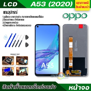 หน้าจอ LCD ออปโป้ oppo A53 (2020) จอชุด สำหรับ oppo A53 2020/CPH2127/CPH2131 แถมไขควง