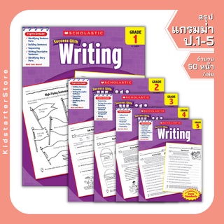 แบบฝึกหัด การเขียน Writing ภาษาอังกฤษ ป.1 ป.2 ป.3 ป.4 ป.5  scholastic