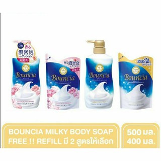 Bouncia Body Soap &amp; Refill 500/400 ml.