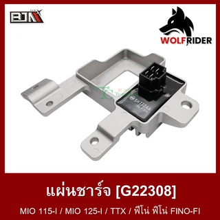 แผ่นชาร์จ เวฟ WAVE 125-S ปี 2005 (G22308) แผ่นชาร์ท แผ่นชาร์ต