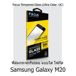 Focus Tempered Glass (Ultra Clear  UC) กระจกนิรภัย กระจกกันรอย แบบใส (ของแท้100%) สำหรับ Samsung Galaxy M20