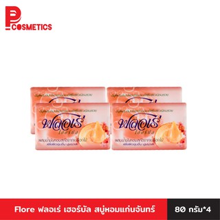 Flore ฟลอเร่ สบู่ แก่นจันทร์ 80 กรัม แพ็ค 4