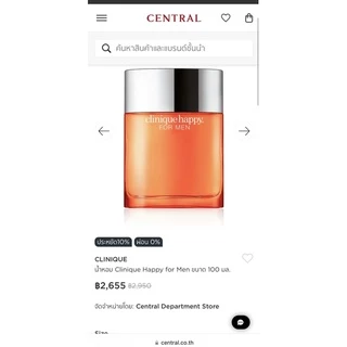 น้ำหอม Clinique Happy 100ml แท้💯% ป้ายคิงเพาเวอร์