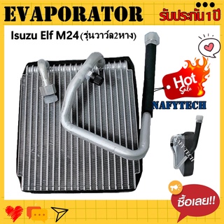 EVAPORATOR ISUZU ELF M24 คอยล์เย็น อีซูซุ เอลฟ์ รุ่น วาล์ว 2 หาง โปรโมชั่นนนน....ลดราคาพิเศษ!!