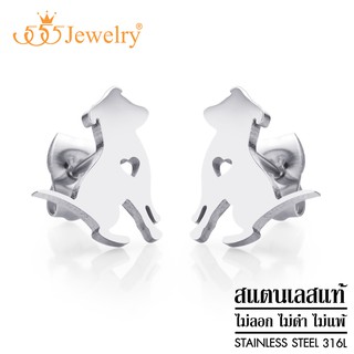 555jewelry ต่างหูแฟชั่นสแตนเลสสตีลแท้ รูปน้องหมา ดีไซน์สวยสำหรับ Dog Lovers รุ่น MNC-ER1391 (ER42)