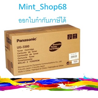 PANASONIC UG-3380 TONER ORIGINAL ของแท้รับประกันศุนย์