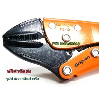 Grip-on คีมล็อคปากตรงรุ่นงานหนัก 10 นิ้ว Made in Spain