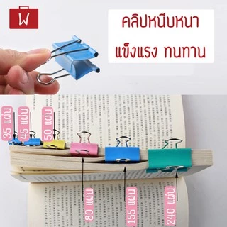 Oneworkstory คลิปหนีบกระดาษ 15/19/25/32/41/51mm คลิปดำ คลิปสี ตัวหนีบกระดาษ ที่หนีบกระดาษ Black binder clip paper clips