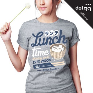 dotdotdot เสื้อยืดผู้หญิง รุ่น Concept Design ลายLunch (Grey)