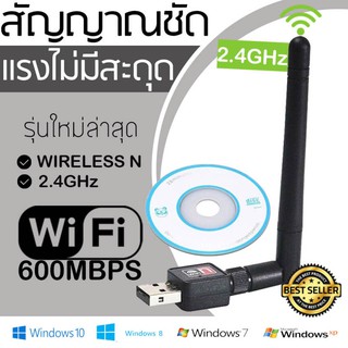 ตัวรับ WIFI สำหรับคอมพิวเตอร์ โน้ตบุ๊ค แล็ปท็อป ตัวรับสัญญาณไวไฟ แบบมีเสาอากาศ รับไวไฟ เสาไวไฟความเร็วสูง