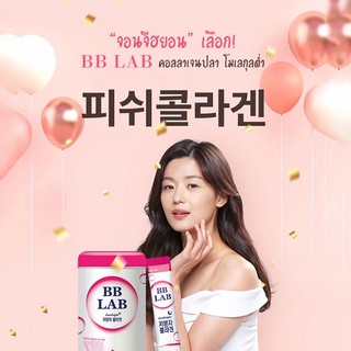 ✅พร้อมส่ง💯ของแท้ NutrioneLife BB Lab Goodnight Collagen (30ซอง)