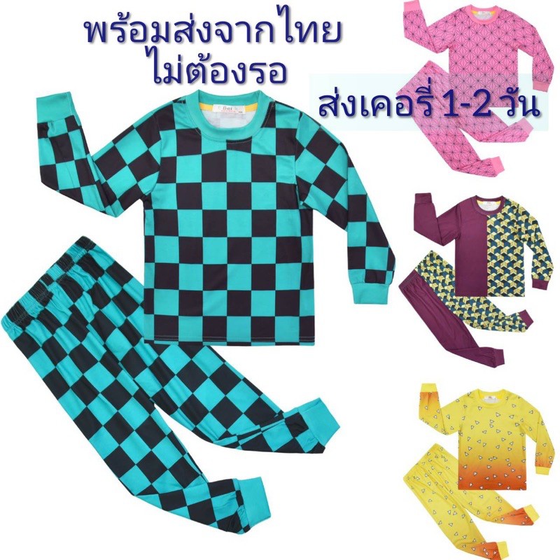 SALE ชุดนอนดาบพิฆาตอสูร ชุดนอนเด็ก Demon Slayer Kids Homewear Set ชุดนอนแขนยาวเซ็ต2ชิ้น ลายดาบพิฆาตอสูร พร้อมส่ง