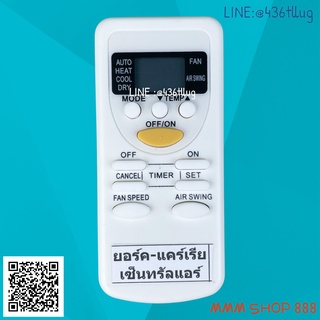 รีโมทแอร์ : เซ็นทรัลแอร์ CENTRAL AIR รหัส ZH/JZ-01[03]ปุ่มส้ม สินค้าพร้อมส่ง