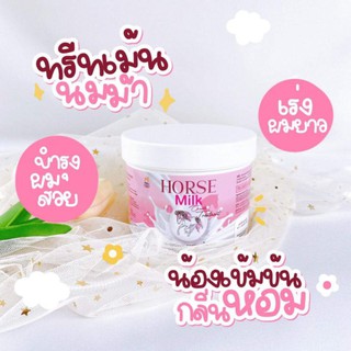 พร้อ​มส่ง​/ของแท้​ ทรีทเม้นท์นมม้า Horse Milk Treatment แบรนด์คุณจันทร์ ขนาด 500ml. ใหญ่มากกก