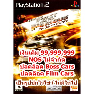 เงินเต็มและNOSไม่จำกัด  Fast And The Furious PS2