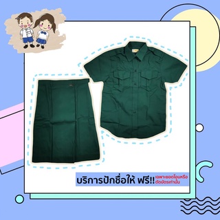 ชุดเนตรนารี(เสื้อ+กระโปรง) ตราไวกิ้ง เนื้อผ้าโทเร พร้อมบริการปักชื่อฟรี! ด้วยจักรปักระบบคอมพิวเตอร์