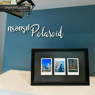 กรอบรูปโพราลอยด์ Polaroid ขนาดช่อง 2x3นิ้ว (กระจกตัดแสง+ขาตั้ง+แขวน)สีดำ,สีขาว