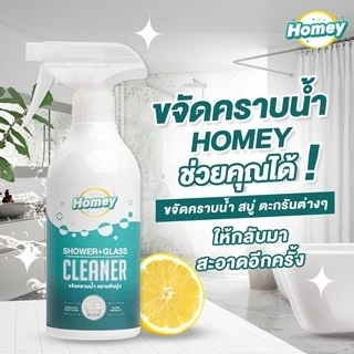 น้ำยาขจัดคราบน้ำ ขจัดคราบน้ำ น้ำยาขัดกระจก (KNHM) ขัดคราบน้ำกระจก สารสกัดจากธรรมชาติข จัดคราบน้ำบนกระจก ขัดกระจกห้องน้ำ
