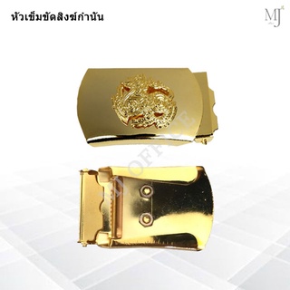 belt buckle หัวเข็มขัดครุฑนูน หัวเข็มขัดสิงฆ์กำนัน ข้าราชการ