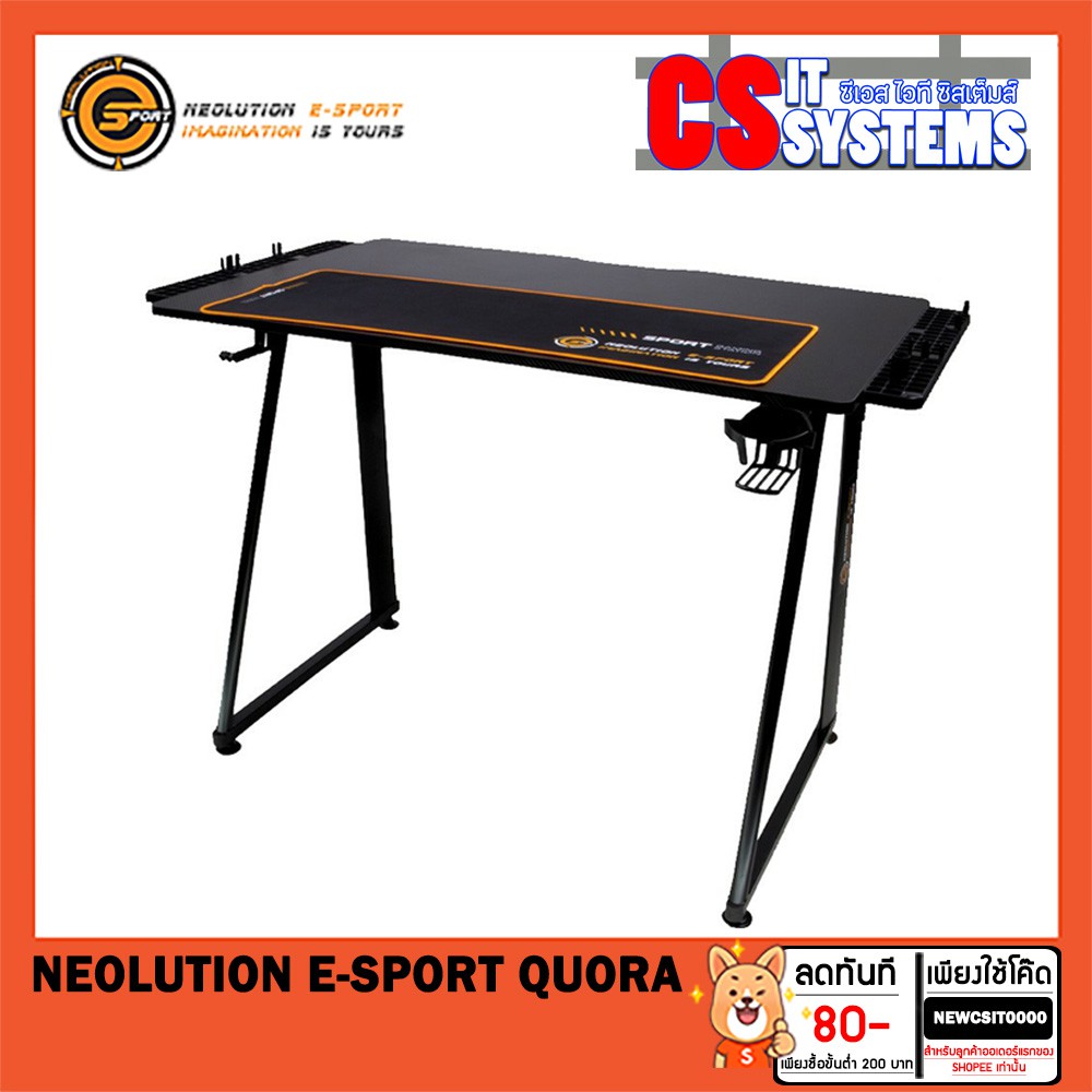 Neolution E-Sport รุ่น QUORA โต๊ะเกมมิ่ง หน้ากว้าง 100cm x 60cm x 75cm