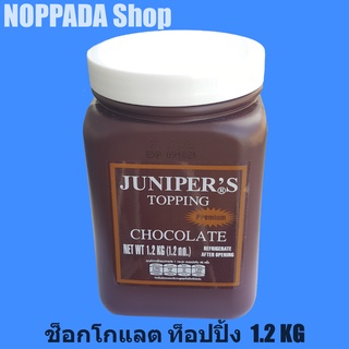 ช็อกโกแลตท็อปปิ้ง1.2Kg ตราจูนิเปอร์ ซอสช็อกโกแลต ซอสช็อคโกแลต ซอสชอคโกแลต ซอสชอกโกแลต ท๊อปปิ้งช็อคโกแลต ทอปปิ้งช็อคโกแลต