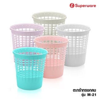 Srithai Superware ตะกร้าทรงกลม ตะกร้าใส่ของ ตะกร้าอเนกประสงค์ ลายทิวลิป รุ่น M-21