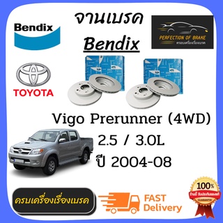 จานเบรคหน้า Bendix Toyota Hilux Vigo Prerunner (4WD) 2.5 / 3.0L โตโยต้า วีโก้ 4WD ปี 2004-08 ราคาต่อคู่