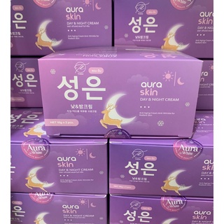 AURA SKIN ครีมออร่า สกิน ทาแล้ว”หน้าใส หน้าฉ่ำ แต่ไม่มัน 2 กระปุก