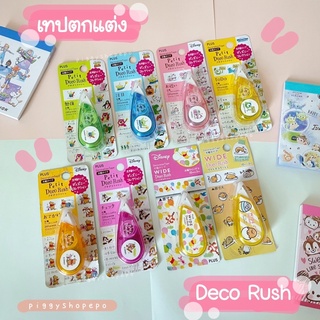 🧚🏻‍♀️Petit deco rush disney🧚🏻‍♀️