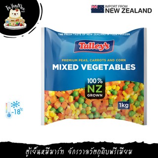 1KG/PACK ผักรวมแช่แข็ง "TALLEYS" FROZEN MIXED VEGETABLES