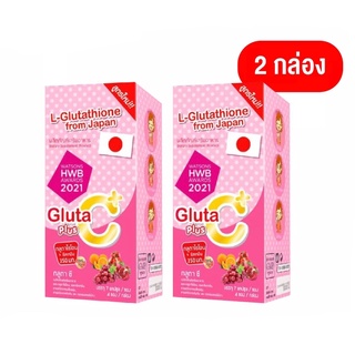 Colly - เช็ตคู่ คอลลี่ กลูต้าซี พลัส (Colly Gluta C Plus) กลูต้าผิวขาว (2 กล่อง)