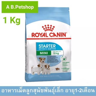 อาหารสุนัข ROYAL CANIN-Mini Starter ขนาด 1 Kg