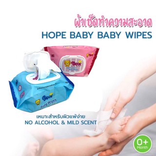 ทิชชู่เปียก Hope baby  ทิชชู่เปียก 40 แผ่น