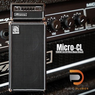 Ampeg Micro-CL 100W 2x10 Mini Bass Stack Head+Cabinet มาครบเซ็ท ใช้ได้ทั้งซ้อมในบ้าน หรือขึ้นงานสเตจบนเวที