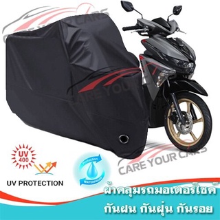 ผ้าคลุมรถมอเตอร์ไซค์ สีดำ รุ่น Yamaha-GT125 Motorcycle Cover Protective Waterproof Dustproof BLACK COLOR