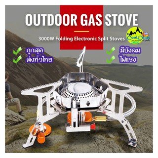 เตาแก็ส Stove Camping Outdoor ราคา ประหยัด คุณภาพสูง พร้อมกล่องจัดเก็บกันกระแทก