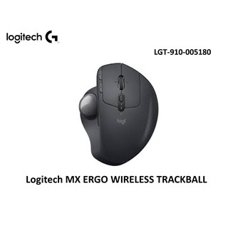 รบกวนสอบถามก่อนสั่งซื้อ‼️ Logitech MX ERGO WIRELESS TRACKBALLแบบไร้สาย