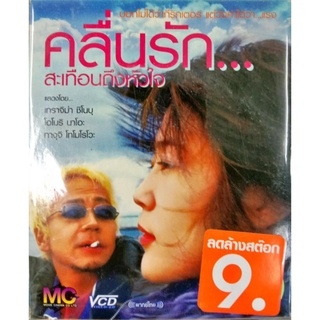 vcd หนังลดราคา 9บาท ลดล้างสต๊อก